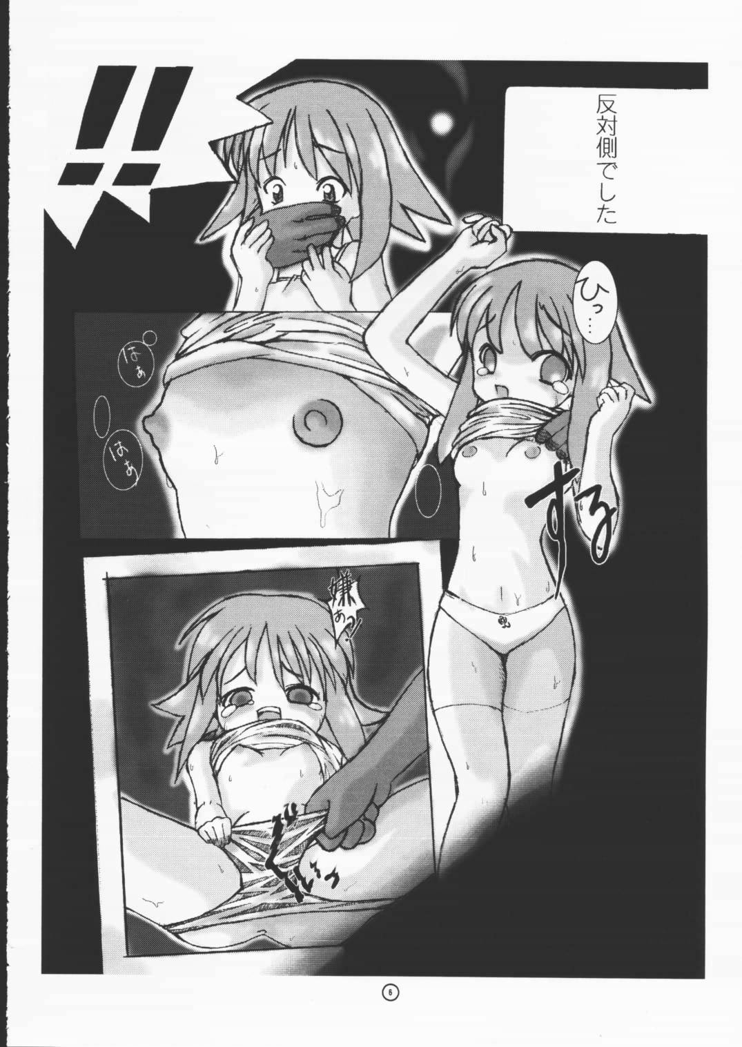 FLAT page 5 full