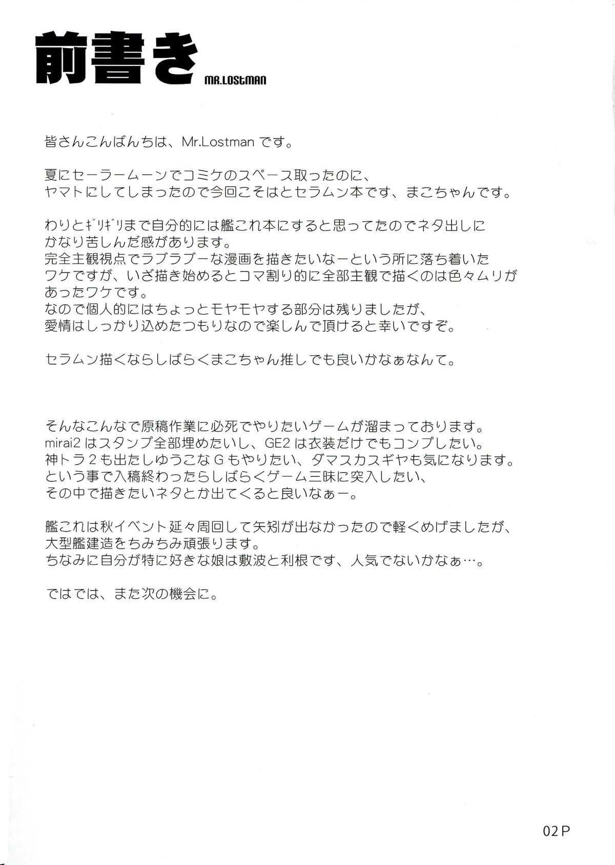 Mori page 4 full