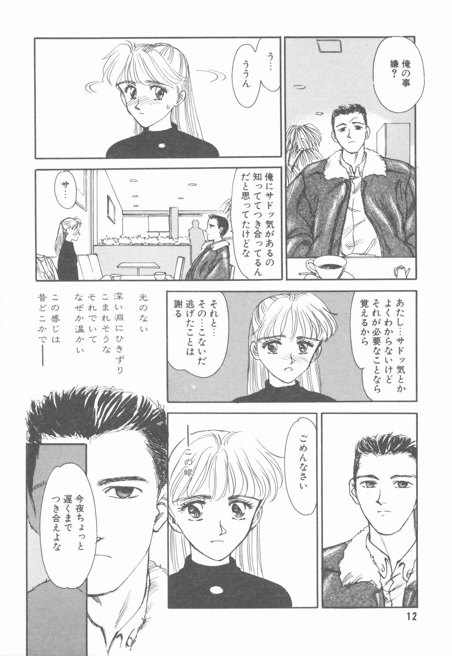 HEARTACHE page 12 full