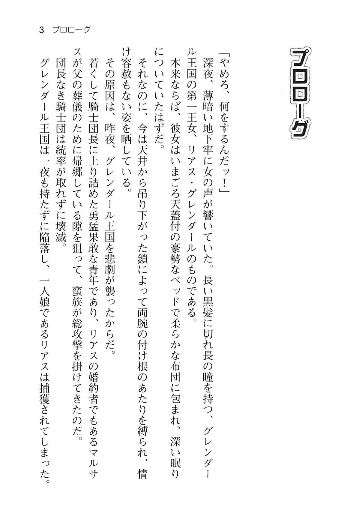 Watashi no Kareshi ni Narinasai! - Futari de Icha-love Training Ota Koi ver. 3 page 8 full