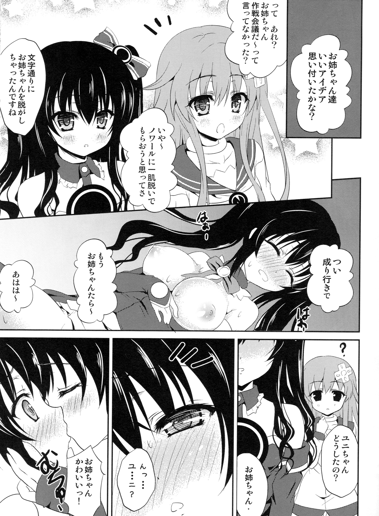 W-CLOVER vol.01 page 10 full