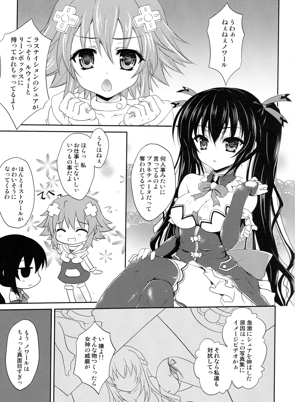 W-CLOVER vol.01 page 2 full