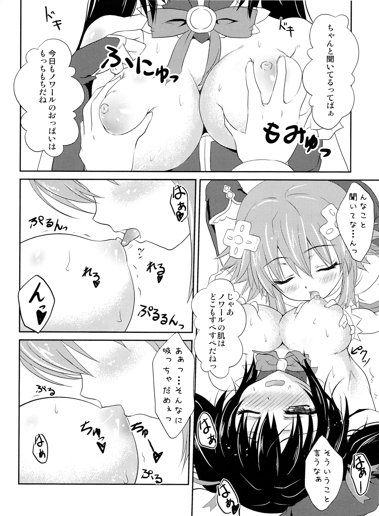 W-CLOVER vol.01 page 5 full
