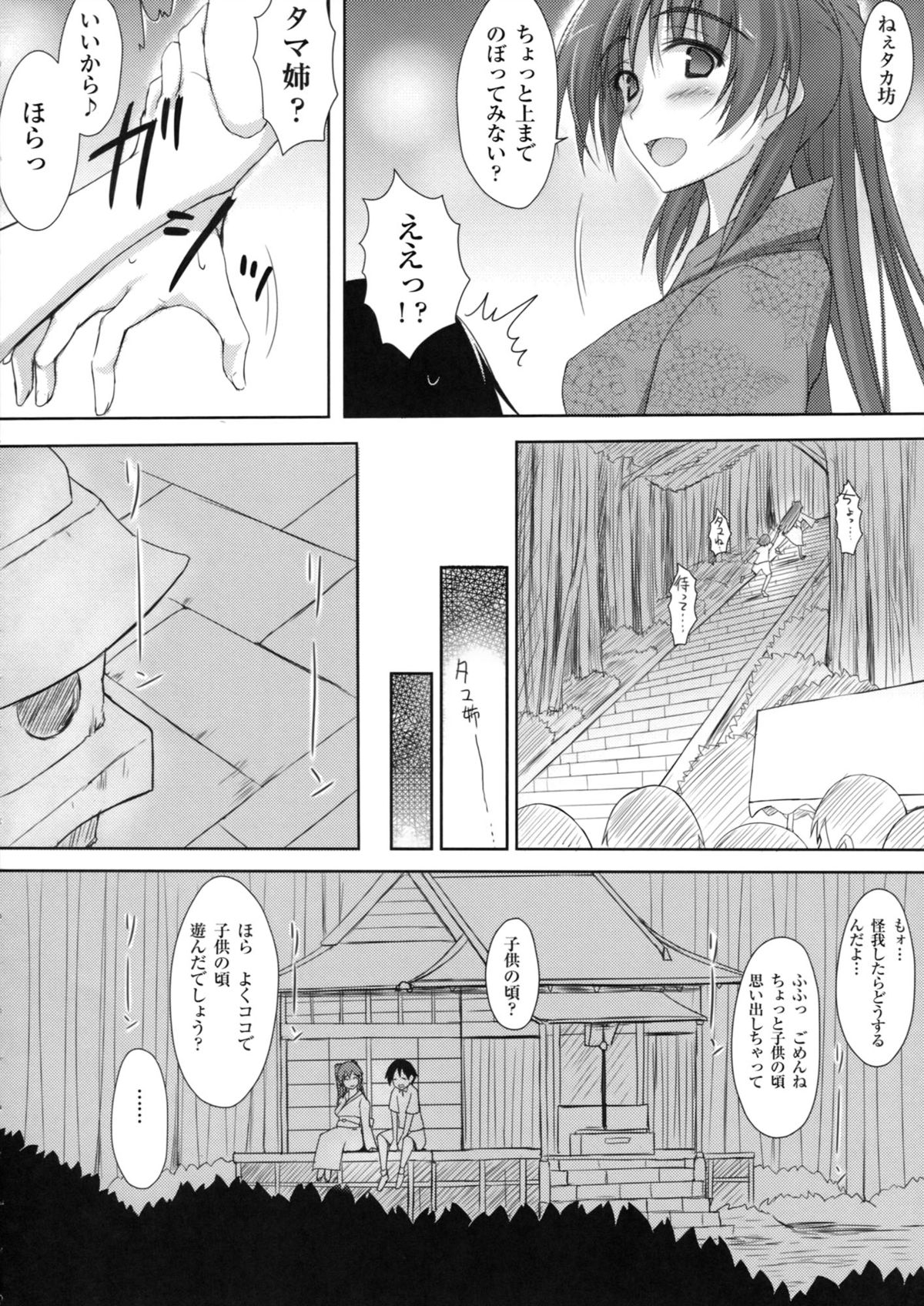 Sanctuary page 3 full
