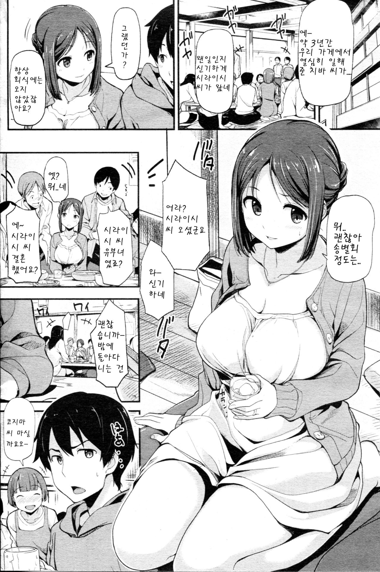 tsumayura page 2 full