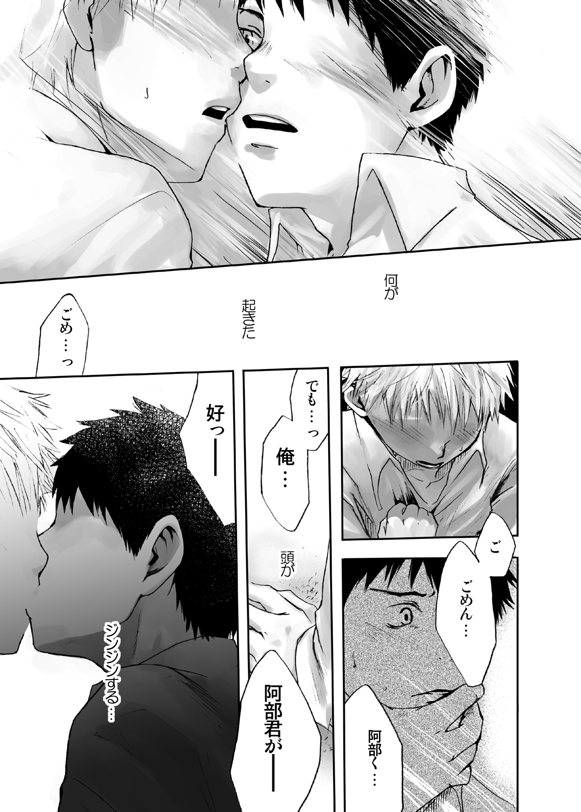 Tsukumo Gou  - Wind Sing page 10 full