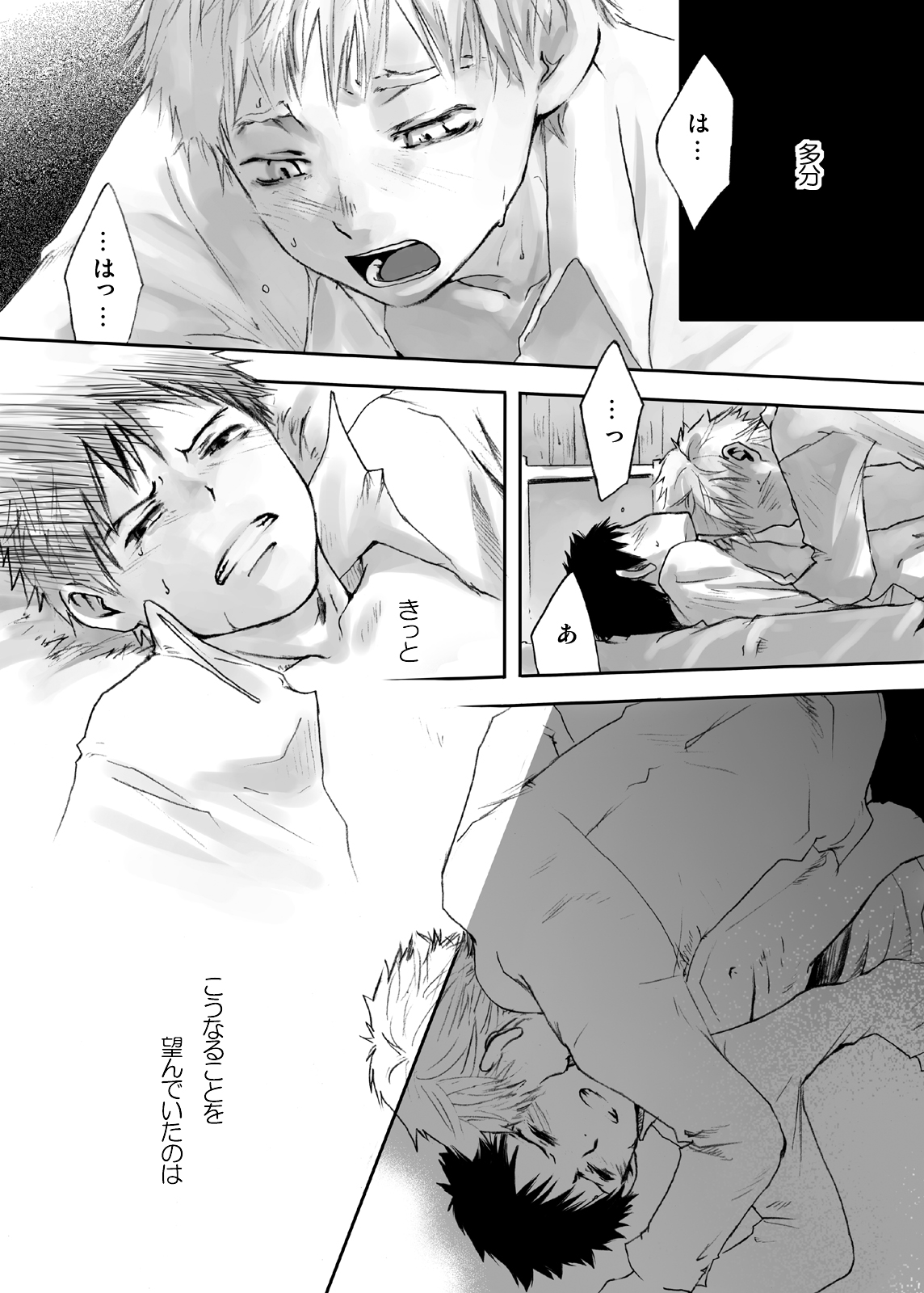 Tsukumo Gou  - Wind Sing page 11 full