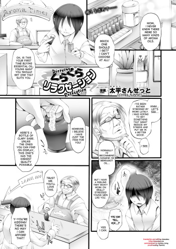 [Oohira Sunset] Kurakura Relaxation | Dizzying Relaxation (COMIC Unreal 2013-04 Vol. 42) [English] [desudesu] [Digital] cover