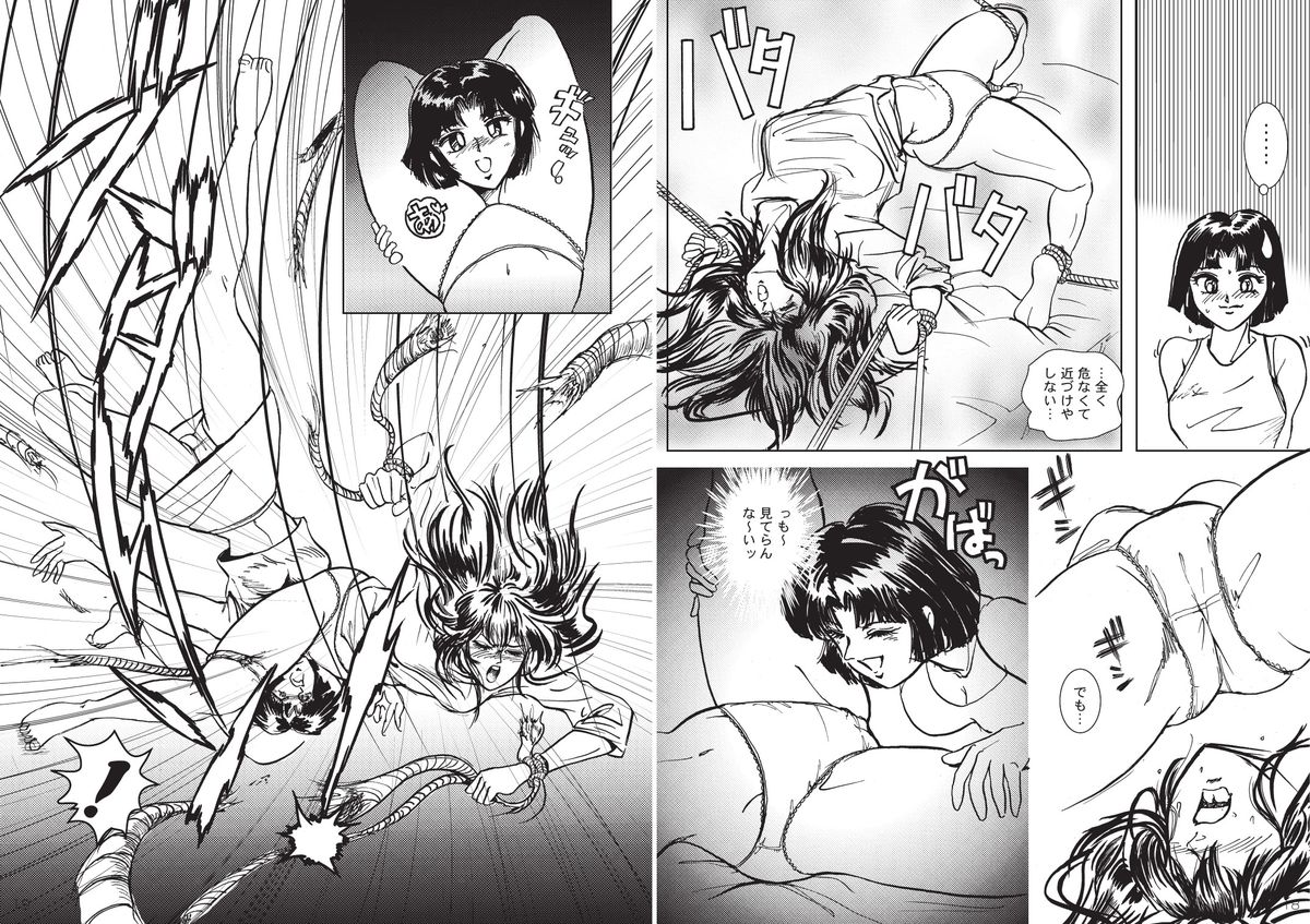 復刻版 美少女Fighting Vol 3 page 10 full