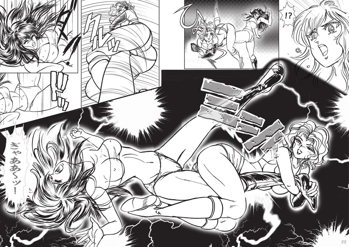 復刻版 美少女Fighting Vol 3 page 12 full