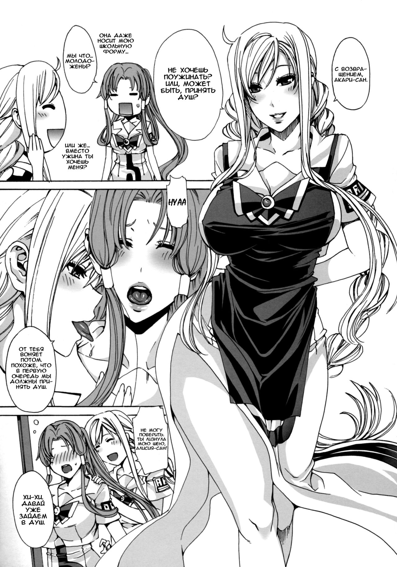 ARIA The AQUAMARINE After Story page 4 full