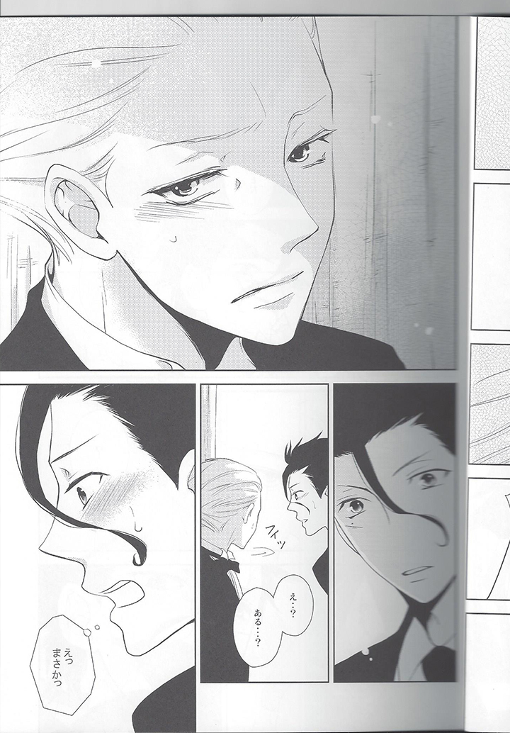Secret Birthday page 10 full