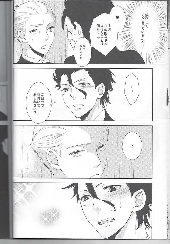 Secret Birthday page 11 full