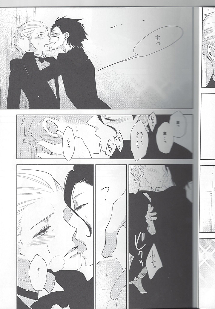 Secret Birthday page 12 full