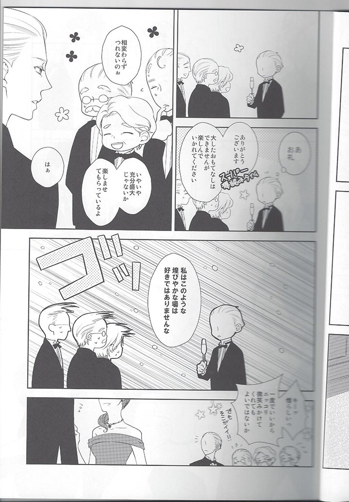 Secret Birthday page 4 full