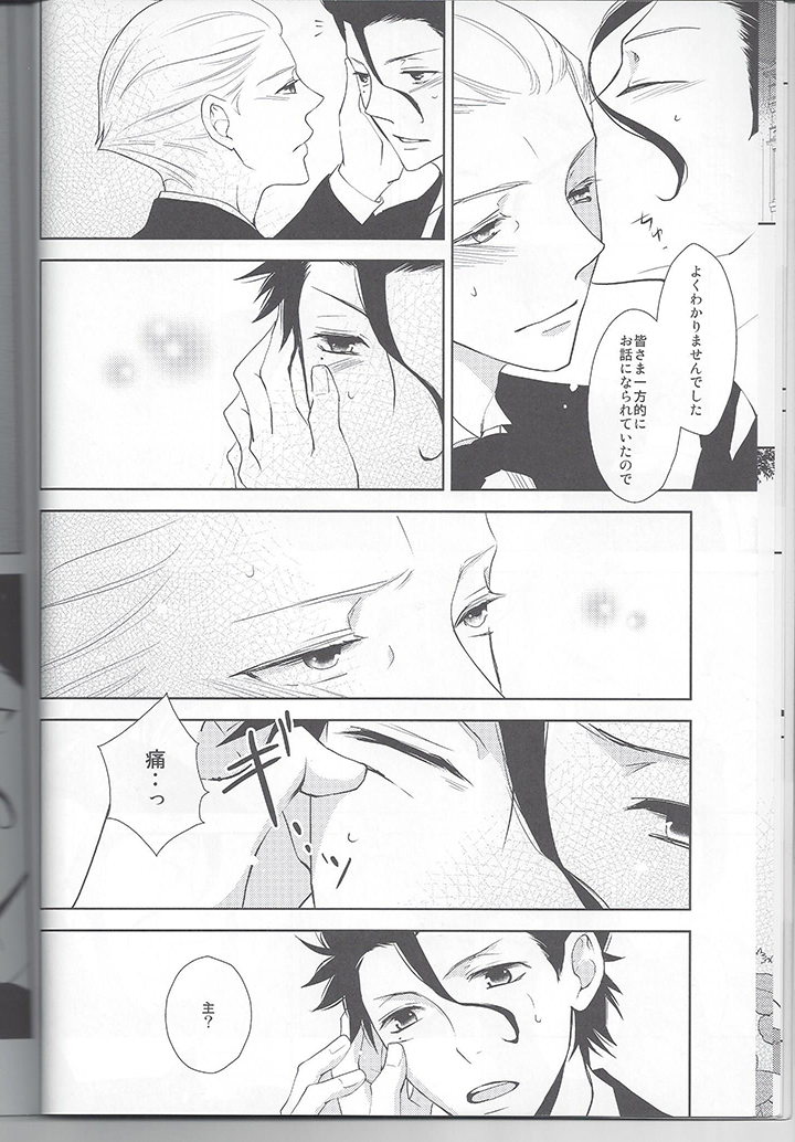 Secret Birthday page 9 full