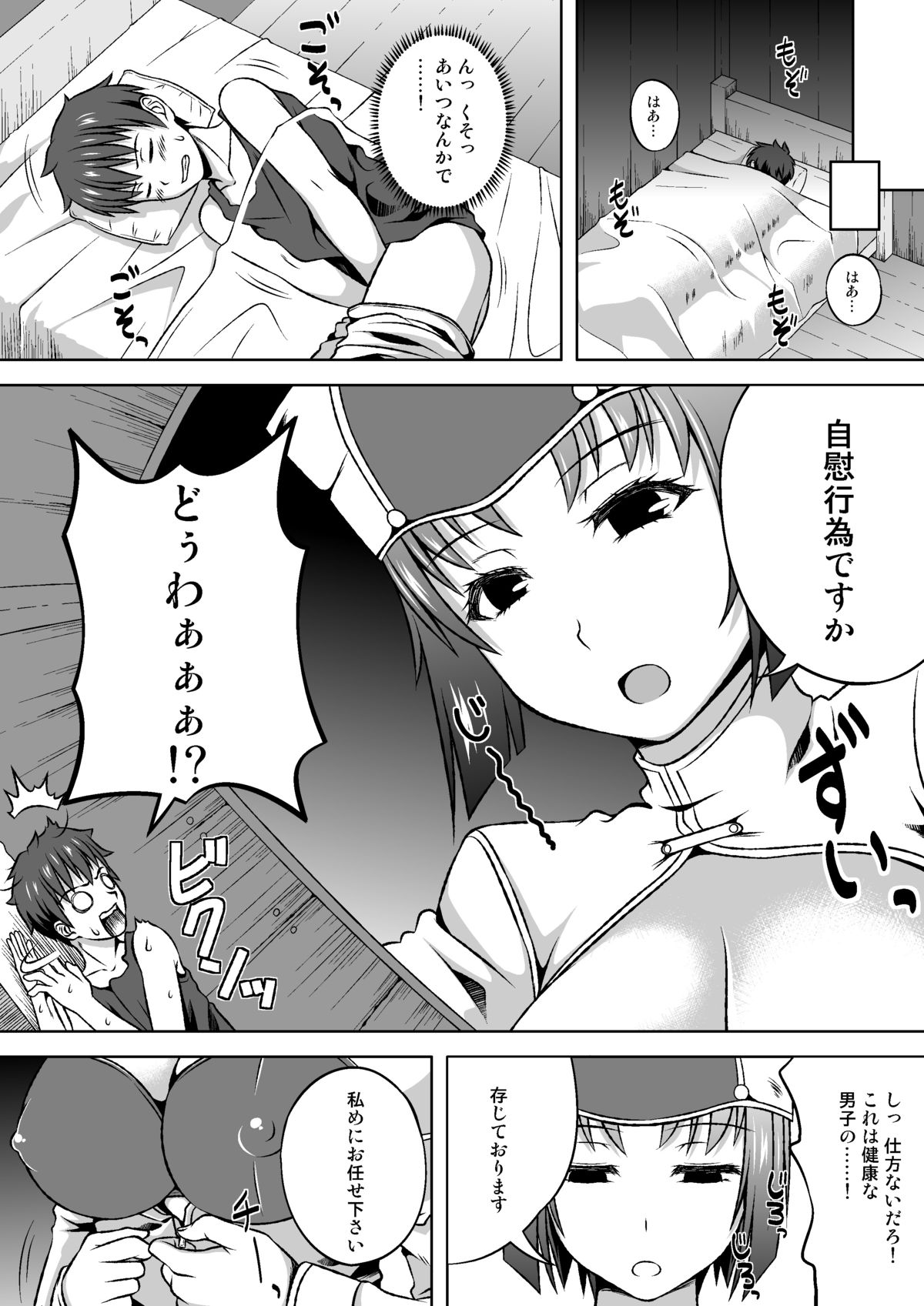 Microne Magazine Vol. 14 page 12 full