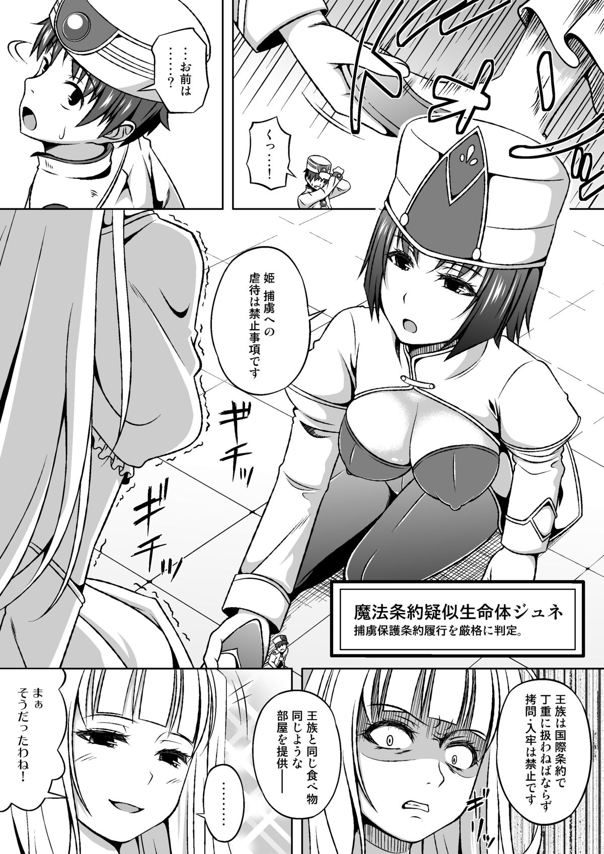 Microne Magazine Vol. 14 page 5 full