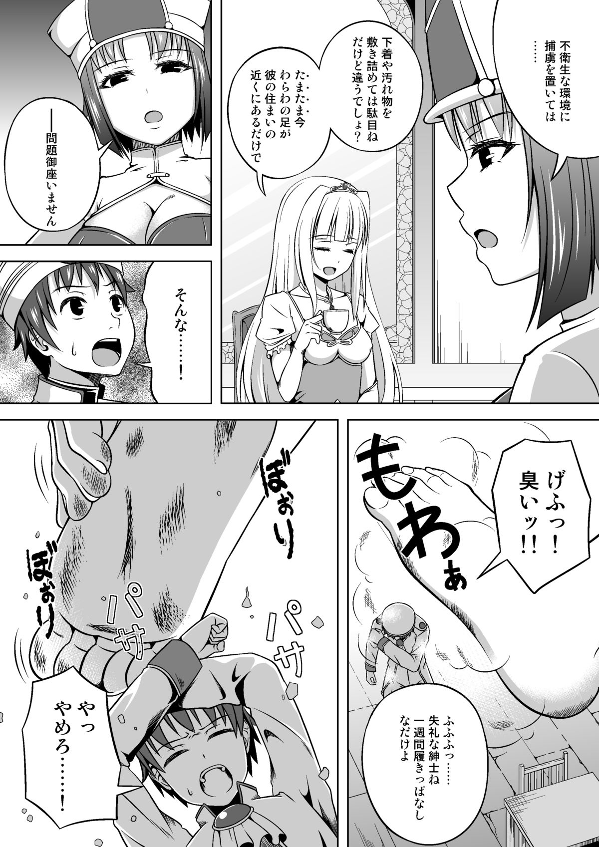 Microne Magazine Vol. 14 page 7 full