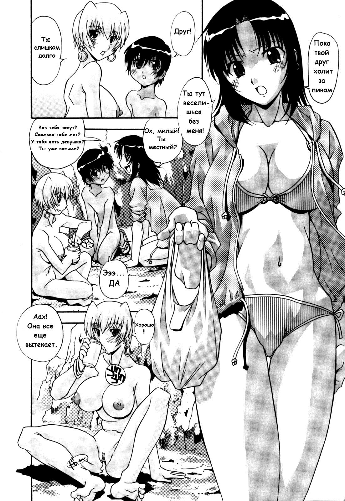 New Summer Memories page 11 full