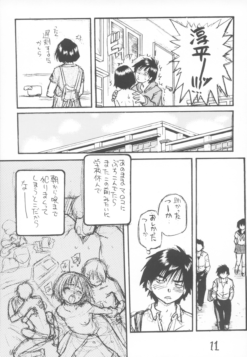 Ichigo 800% page 10 full