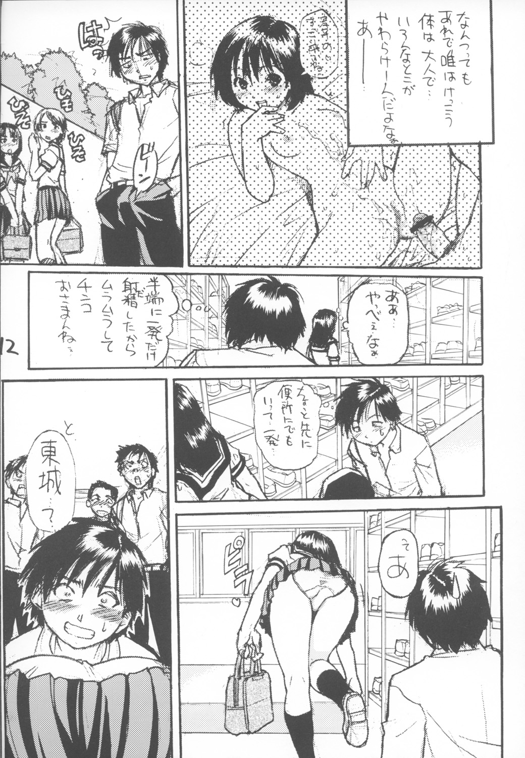 Ichigo 800% page 11 full