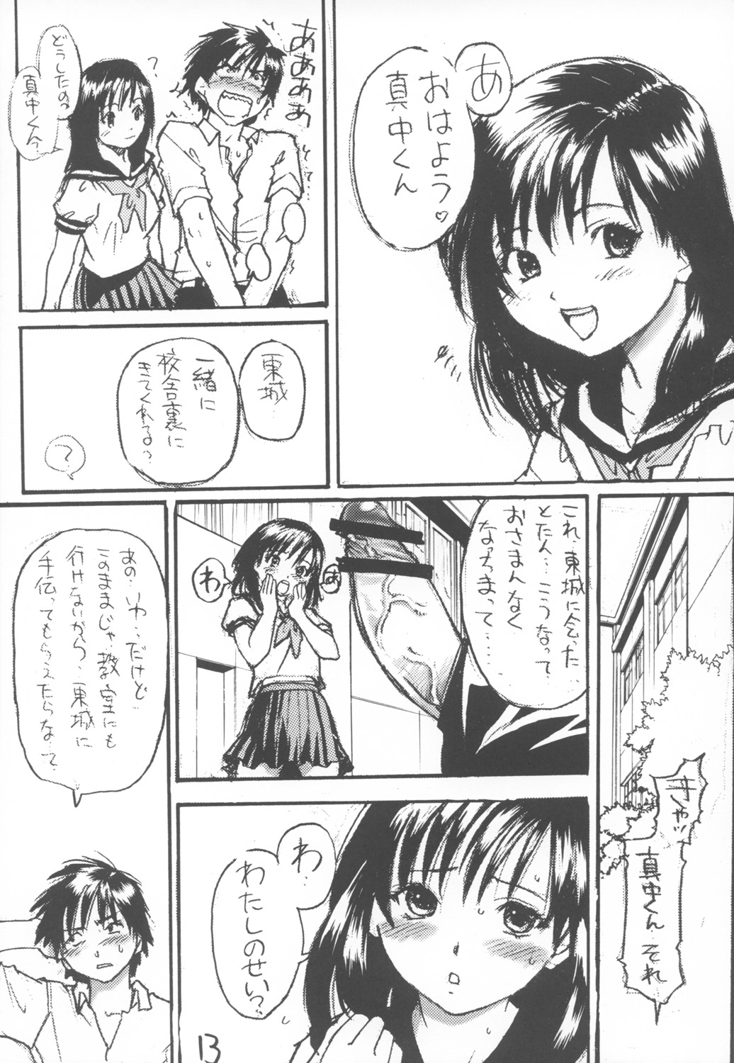 Ichigo 800% page 12 full