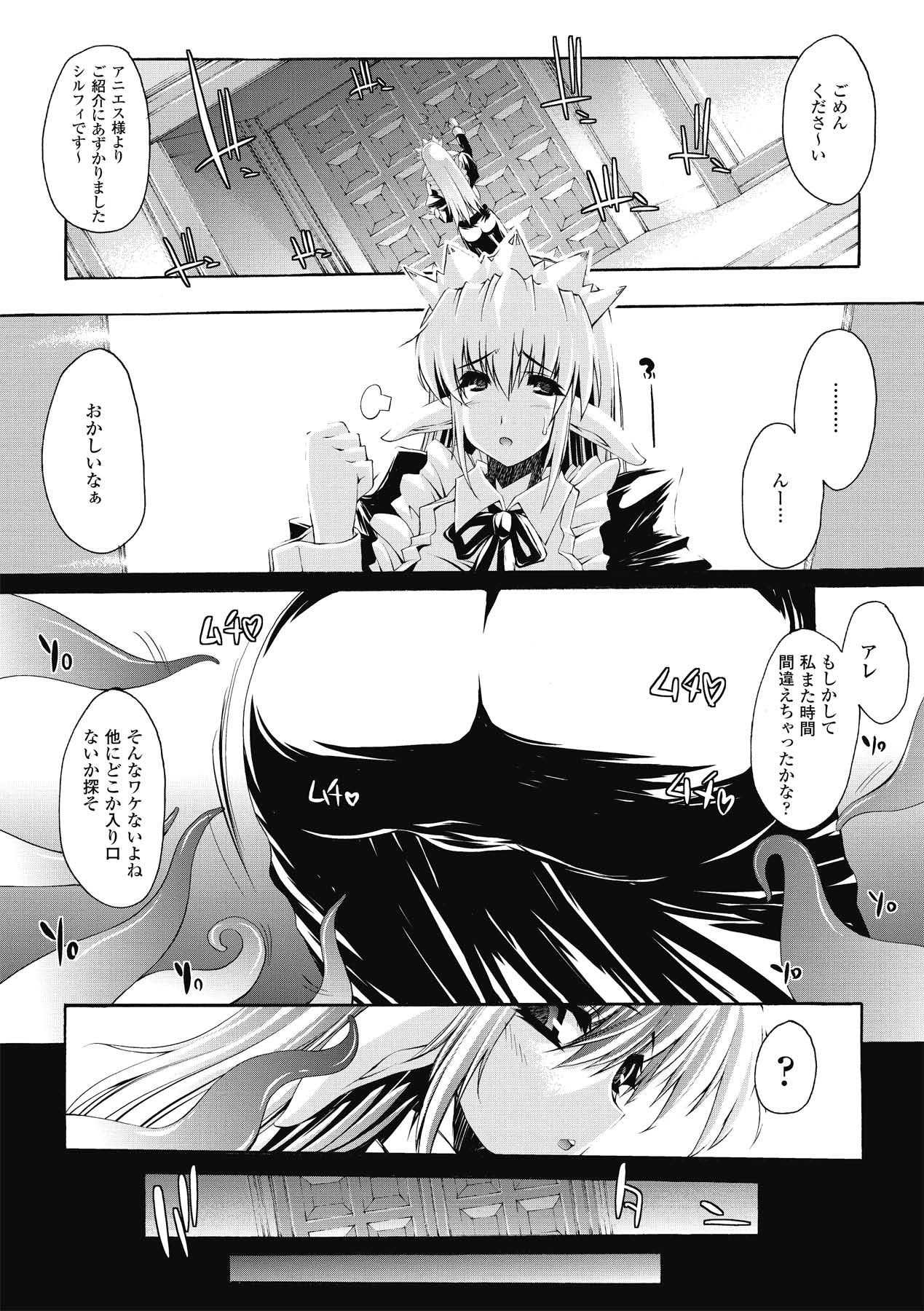 Injyutsu no Yakata - Residence of Obscene Art page 11 full
