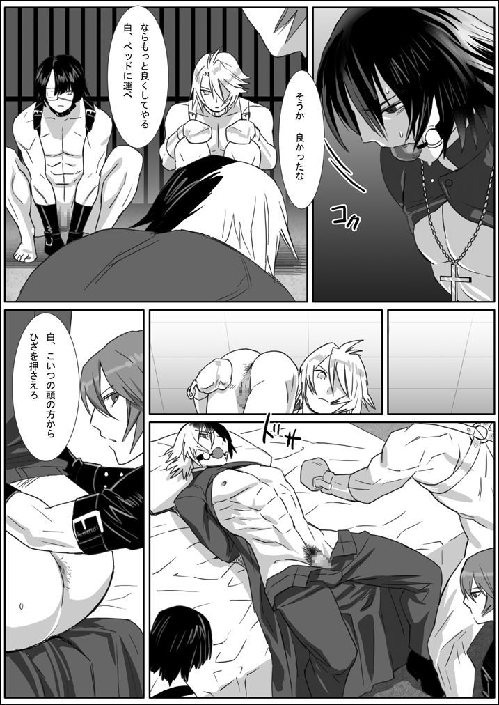 Saba 08: Inu Kan II page 11 full