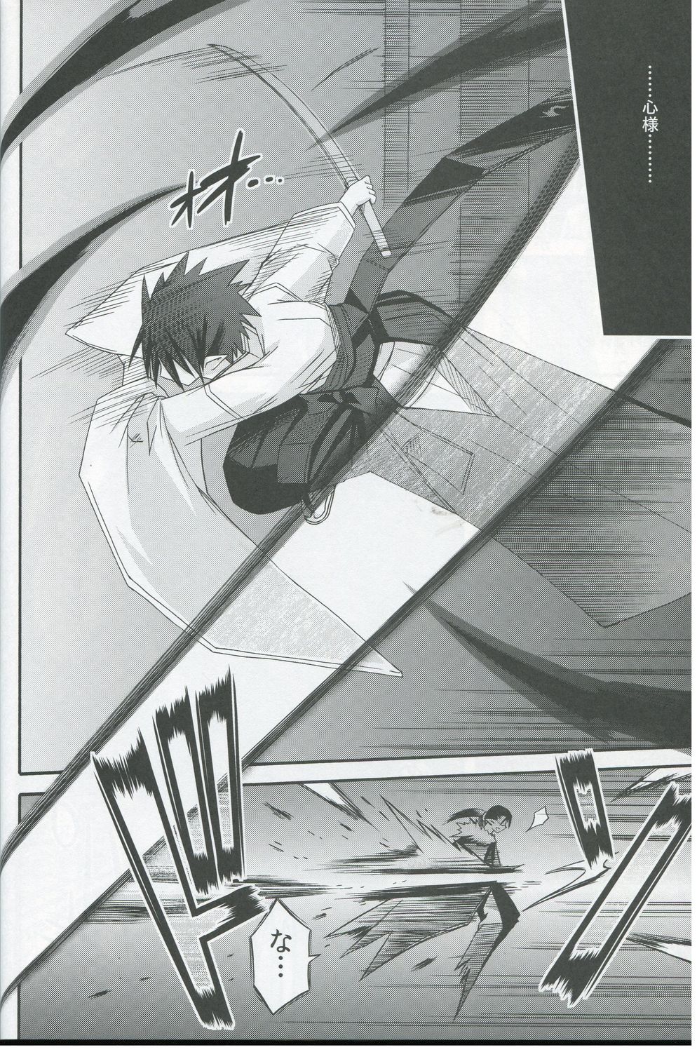 freeze Hyouketsu no Miko -Kakusei- page 11 full