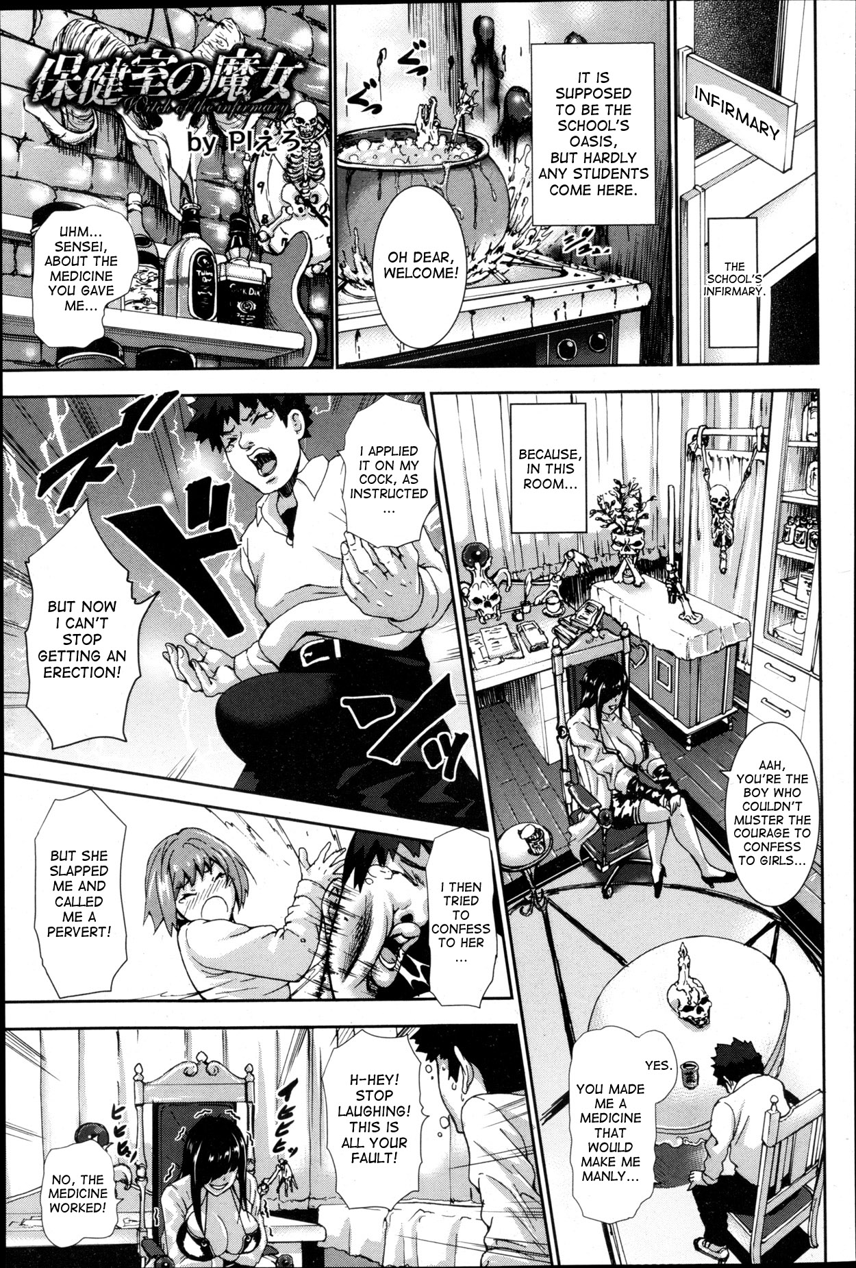 Hokenshitsu no Majo - Witch of the infirmary page 1 full
