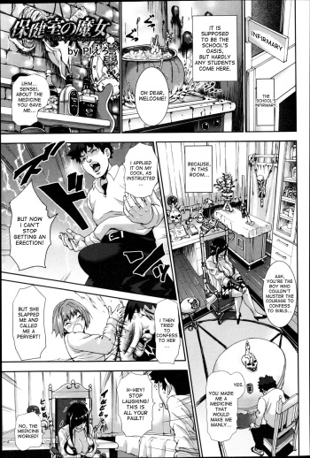 [Piero] Hokenshitsu no Majo - Witch of the infirmary (ANGEL Club 2013-05) [English] [desudesu] cover