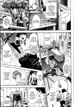 Hokenshitsu no Majo - Witch of the infirmary