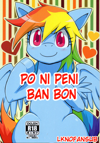 (Fur-st 7) [Kyouun RRR (Rairarai)] Pony Peniban Bon (My Little Pony: Friendship is Magic) [Spanish] [LKNOFansub] cover