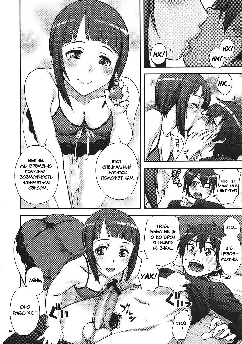 Delphinium Madonna page 9 full
