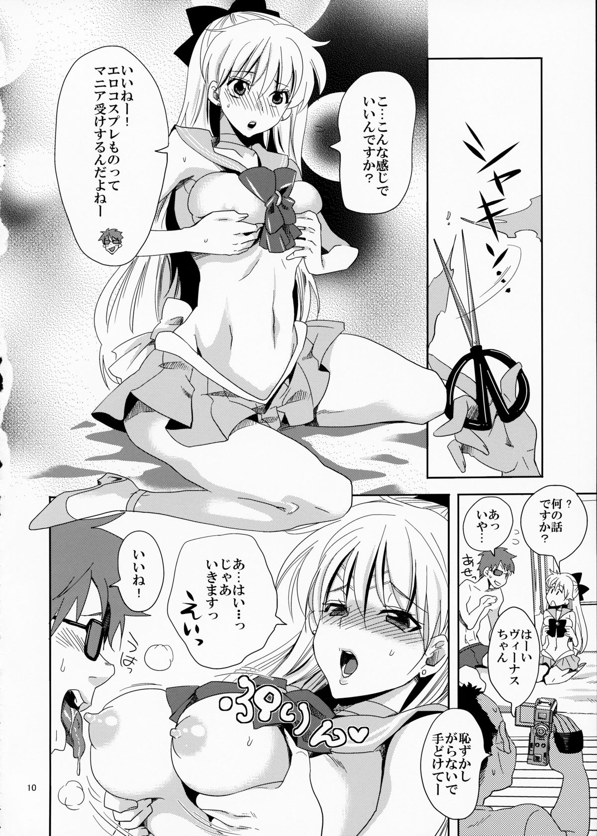 Idol Senshi ni Oshioki! page 10 full