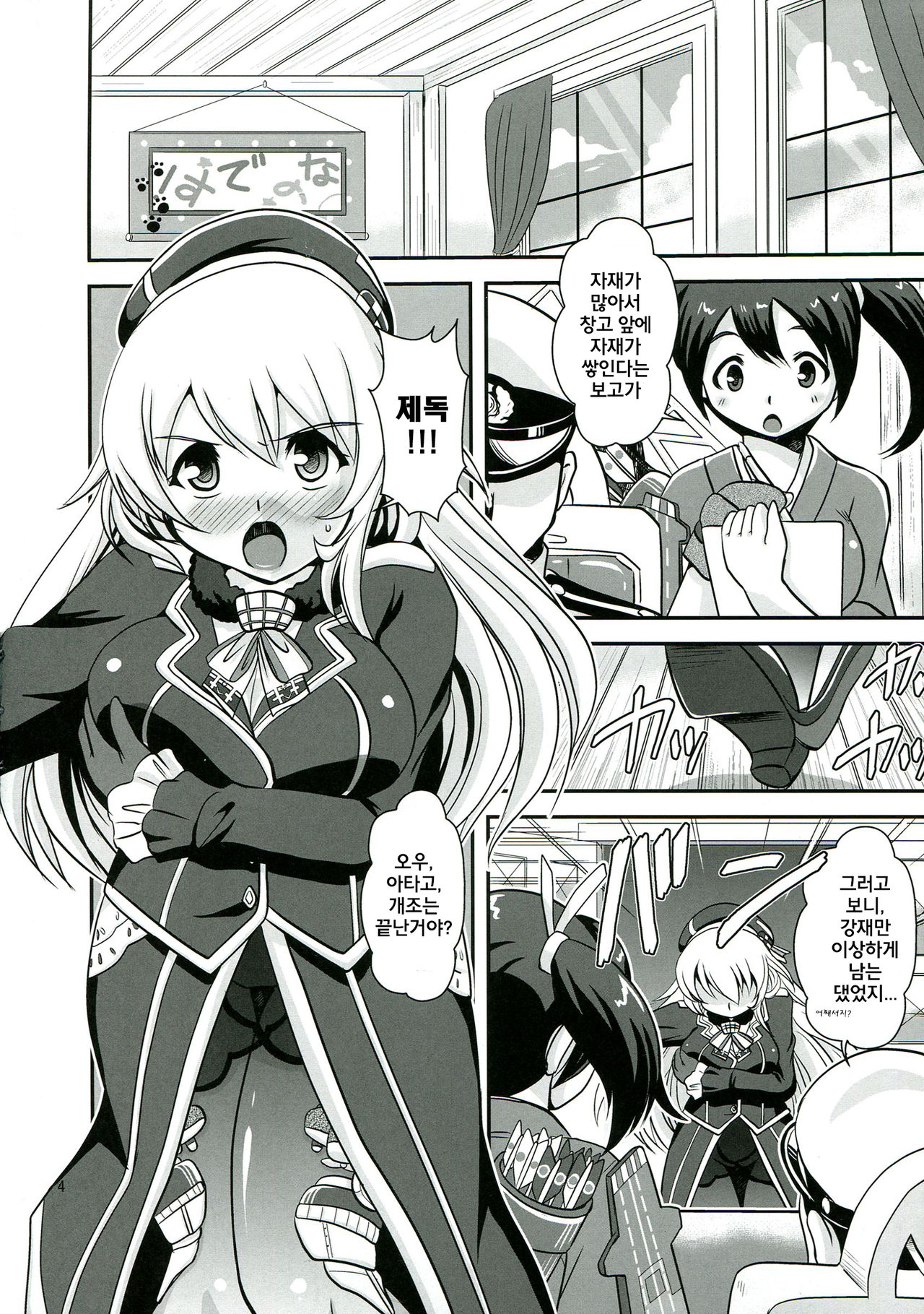 AtaMilk page 5 full