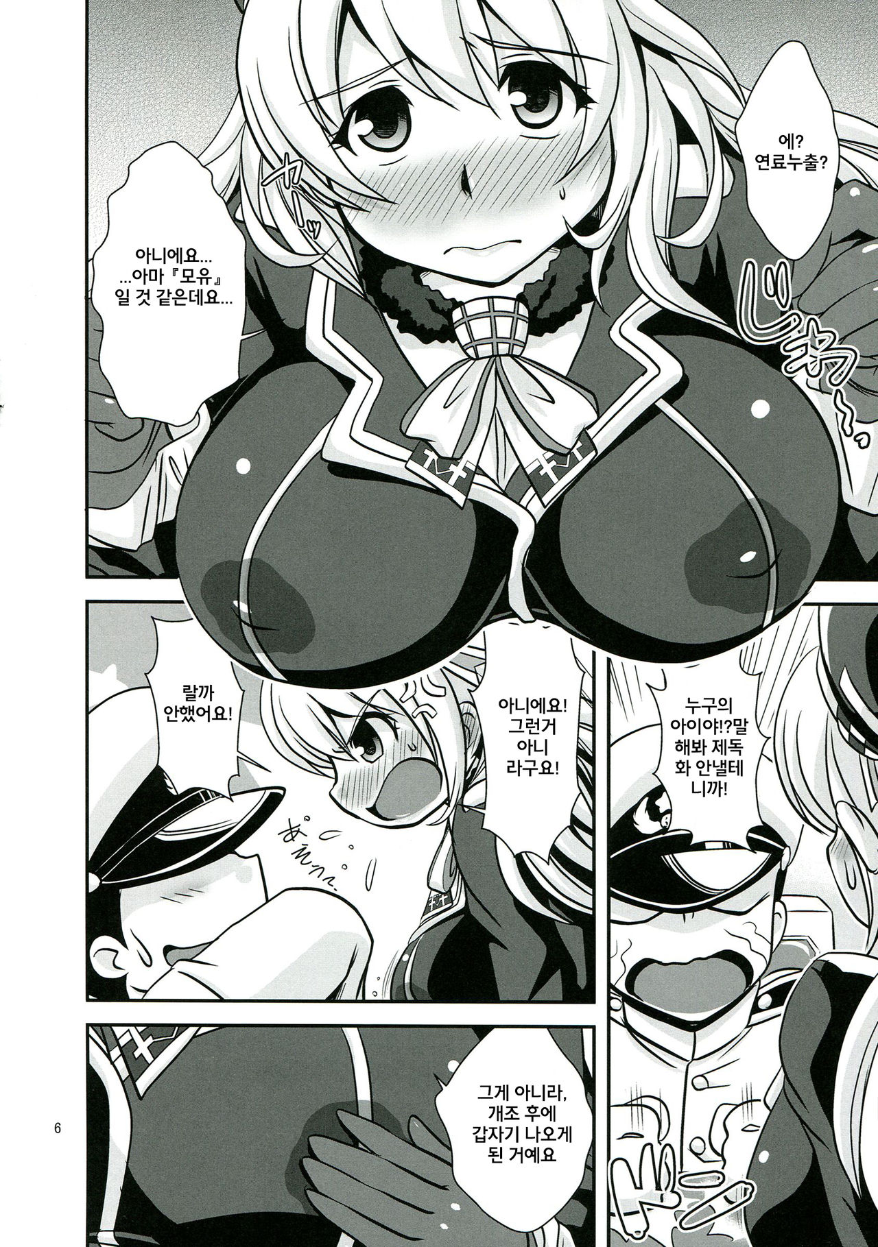 AtaMilk page 7 full