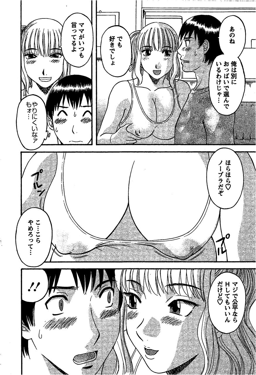 Anata no OL 2 page 11 full
