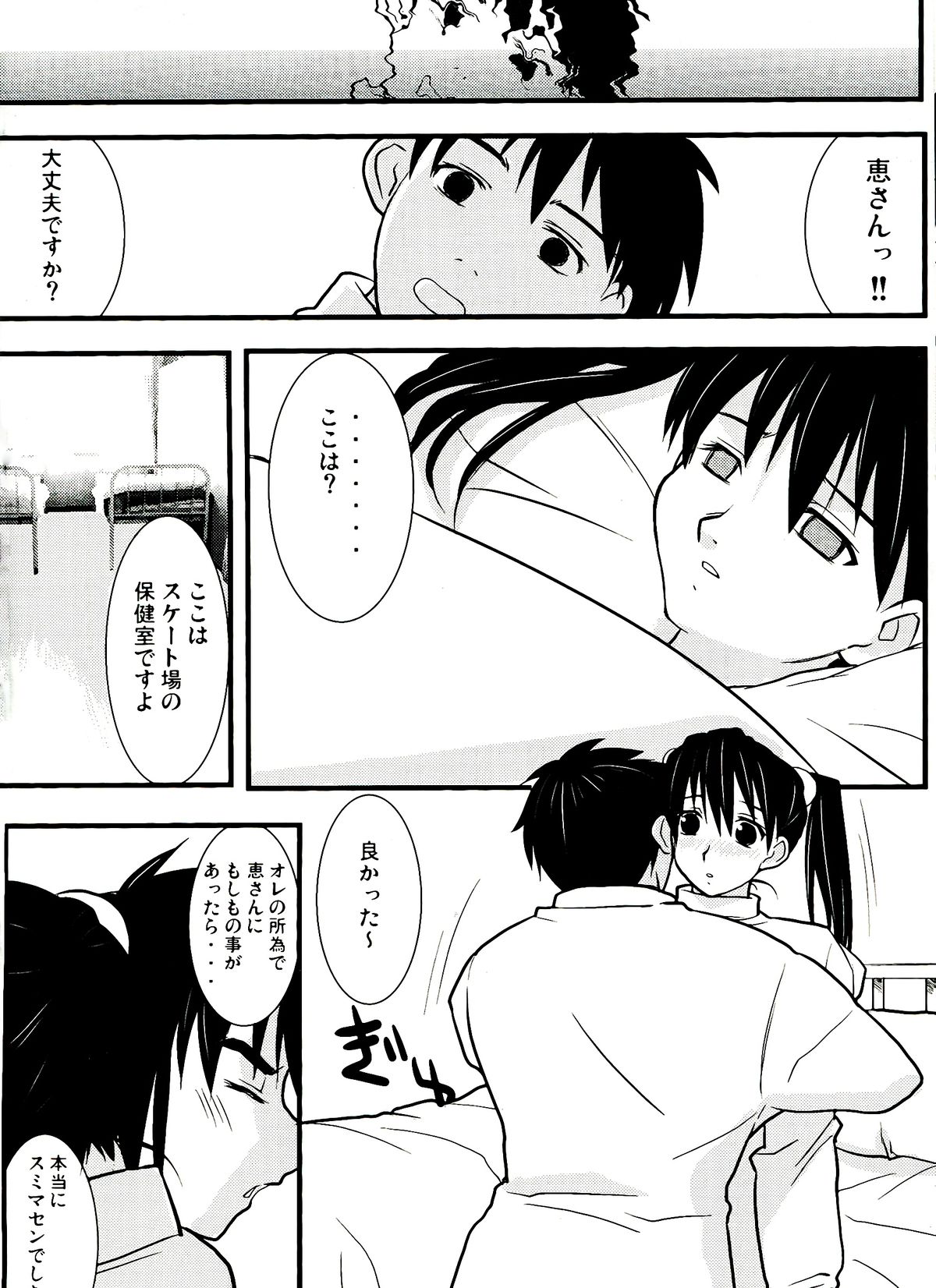 White Dreams page 10 full