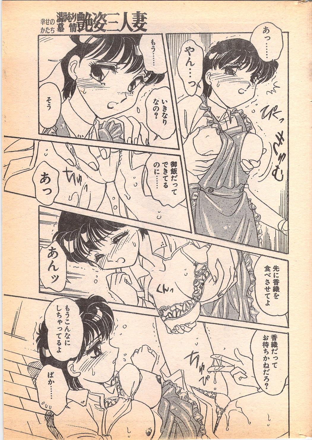 Comic Penguin Club 1996-05 page 11 full