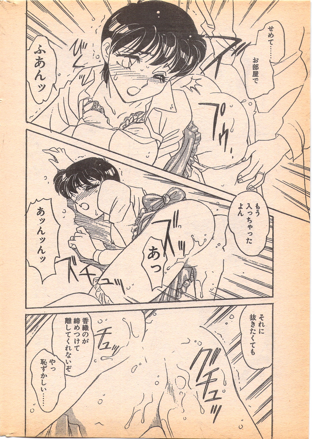 Comic Penguin Club 1996-05 page 12 full