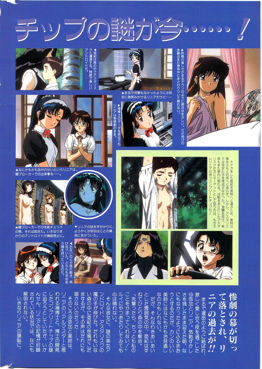 Comic Penguin Club 1996-05 page 4 full