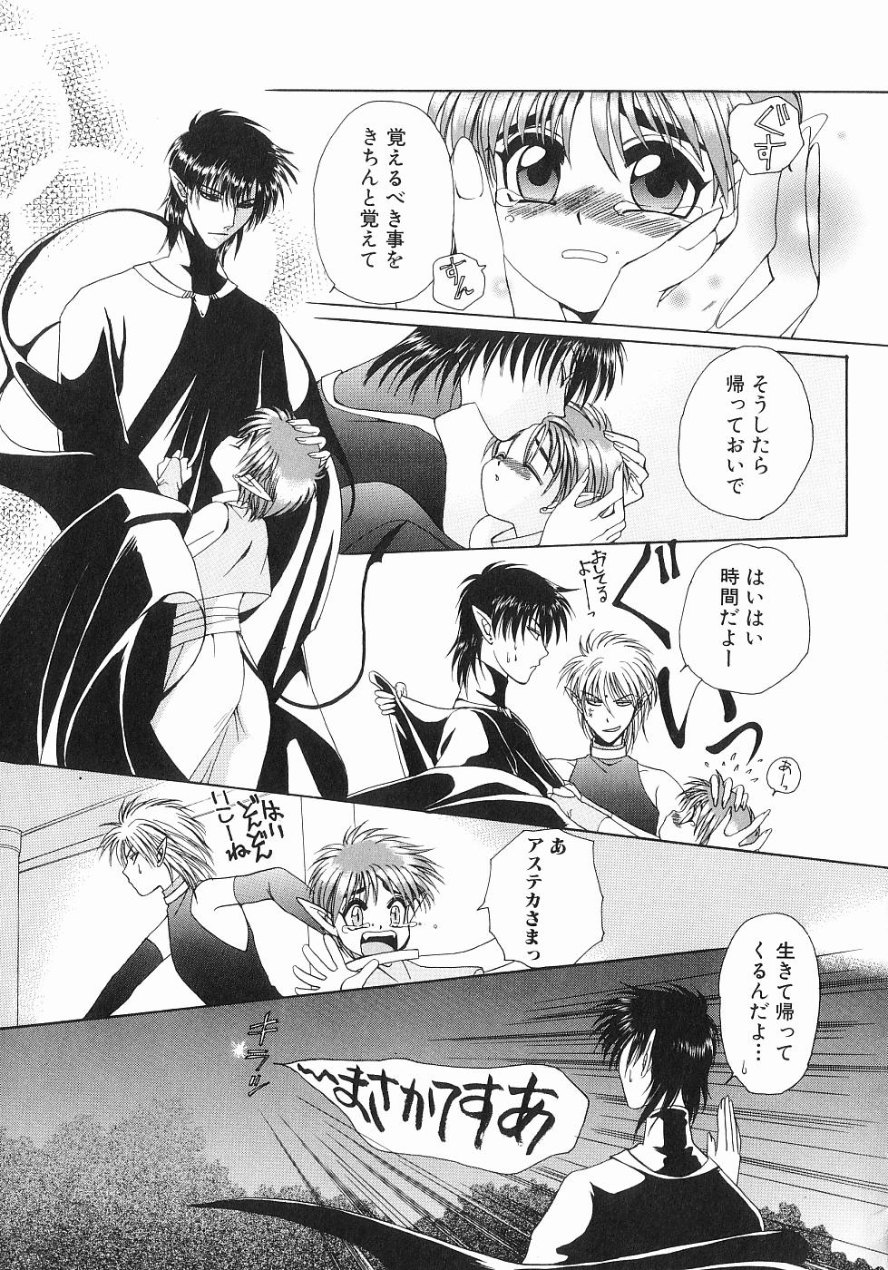 Koisuru Ore-sama 2 page 11 full