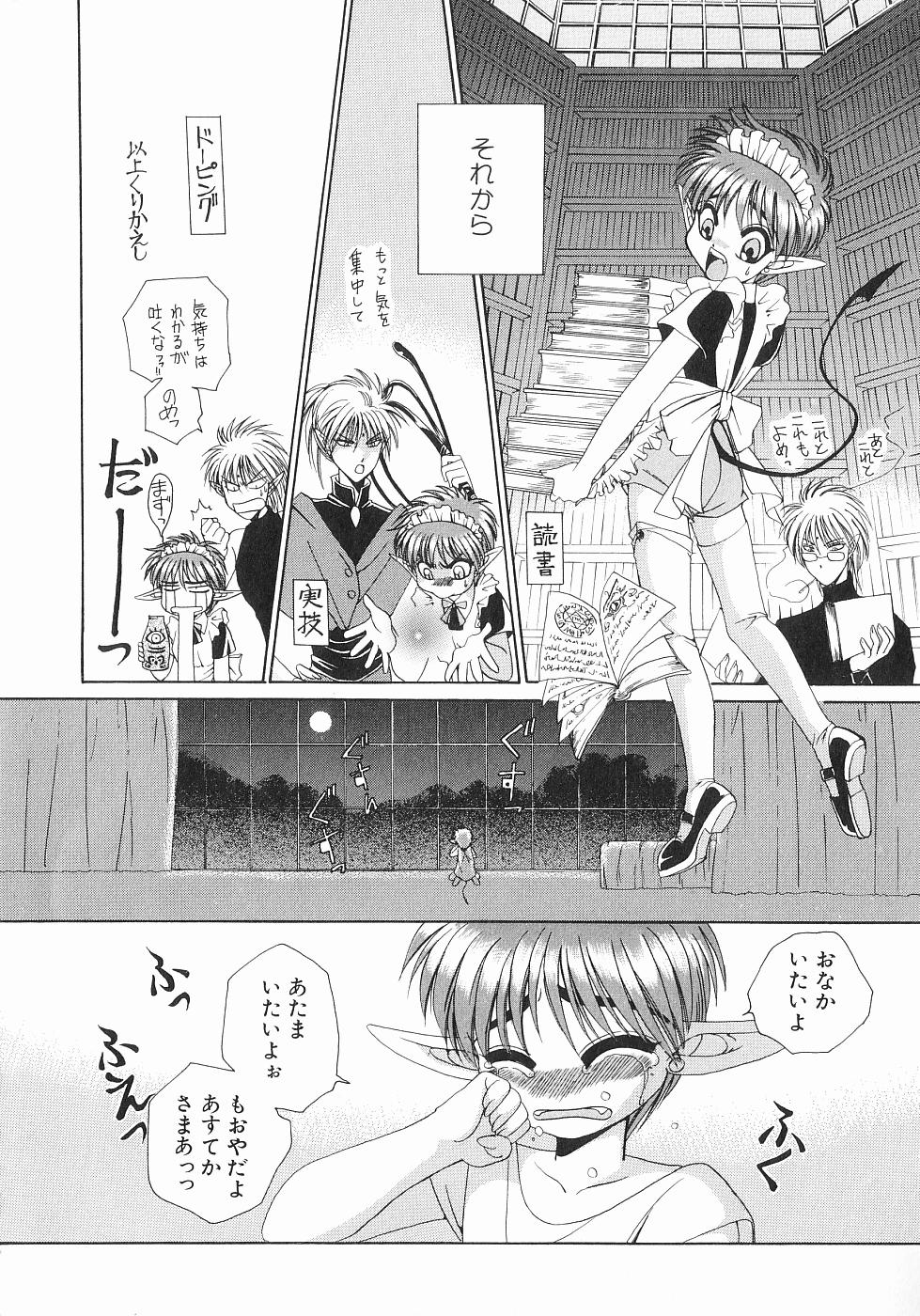 Koisuru Ore-sama 2 page 12 full