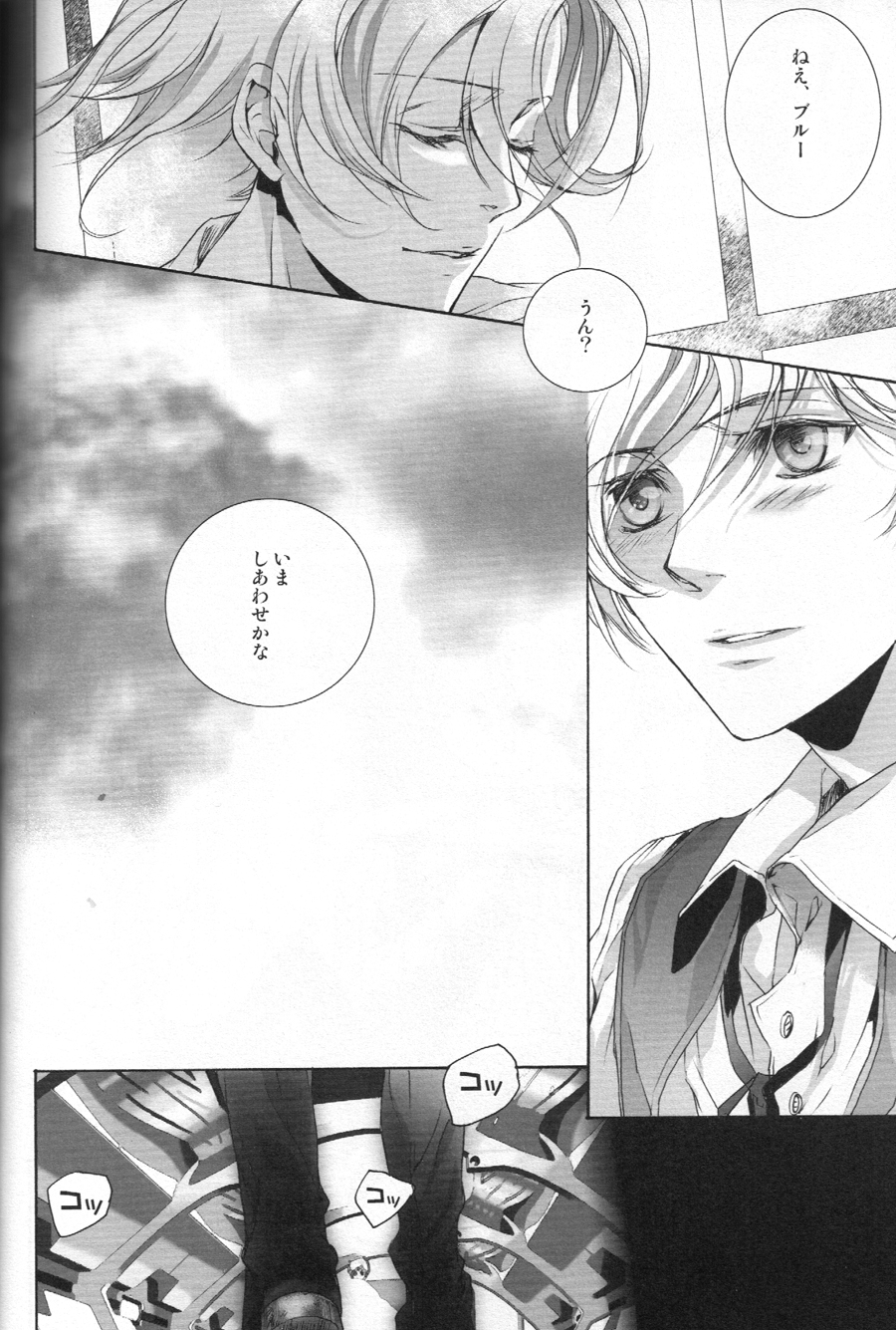 The Last Love Song page 12 full