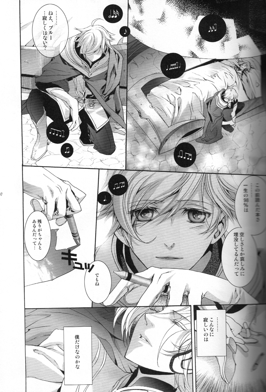 The Last Love Song page 6 full
