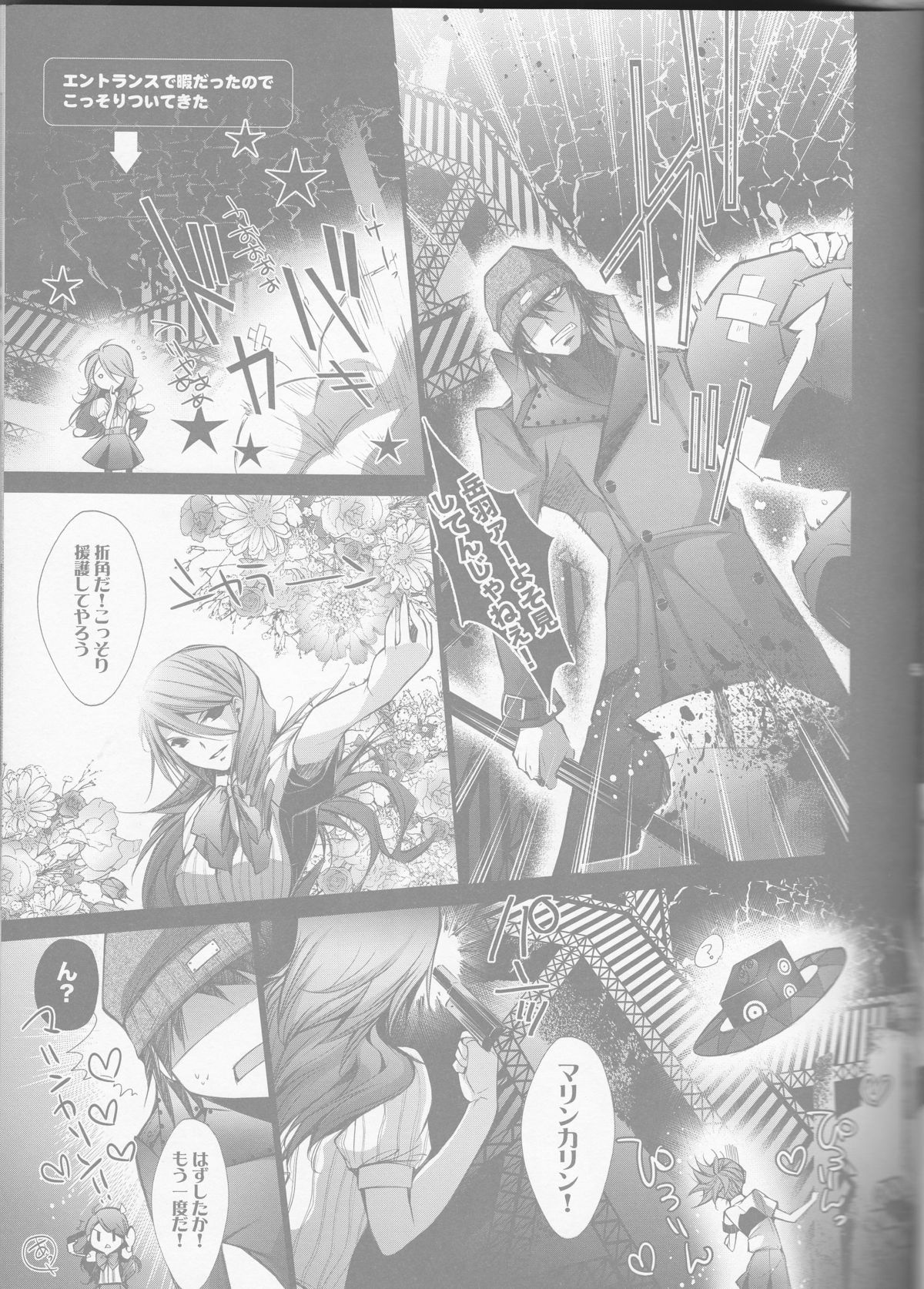 Telephone LOVE page 5 full