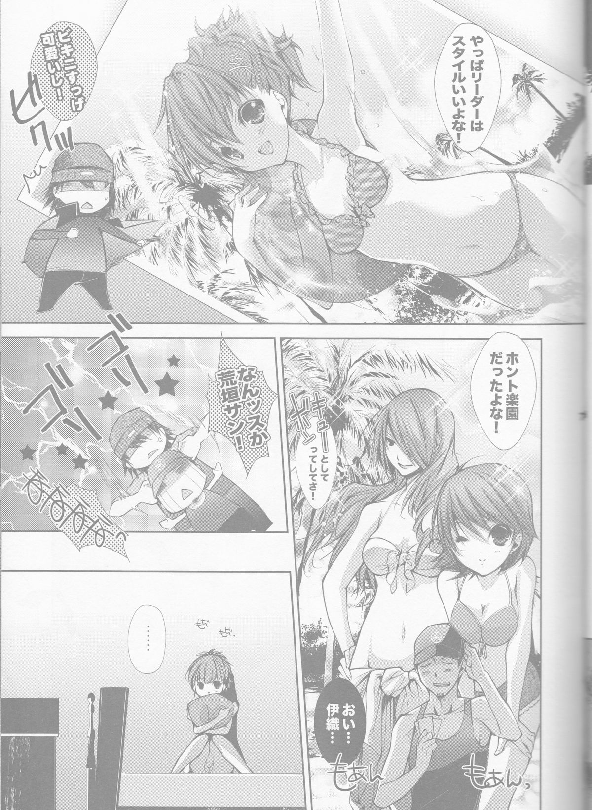 Telephone LOVE page 7 full