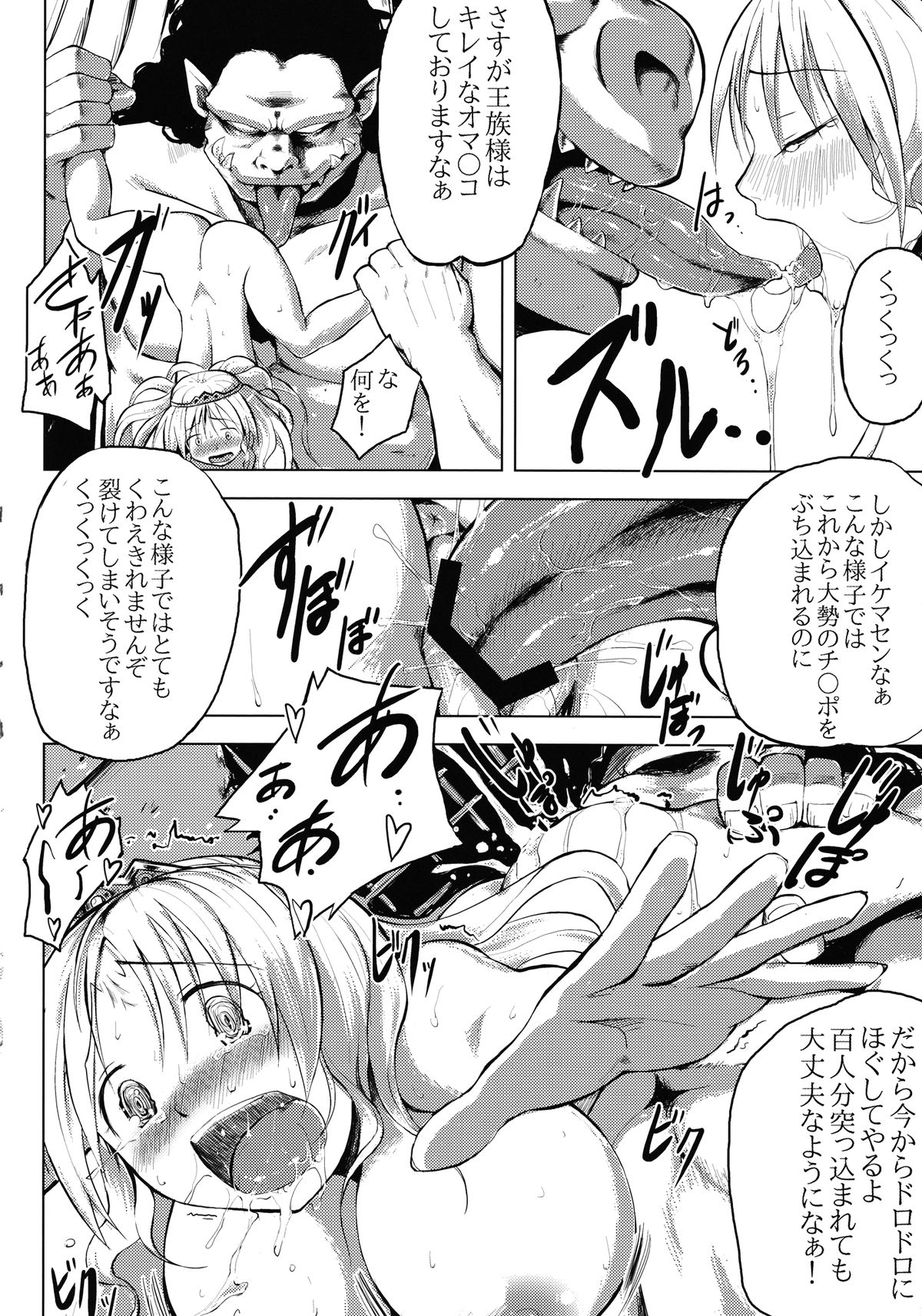 Ishukan. page 9 full